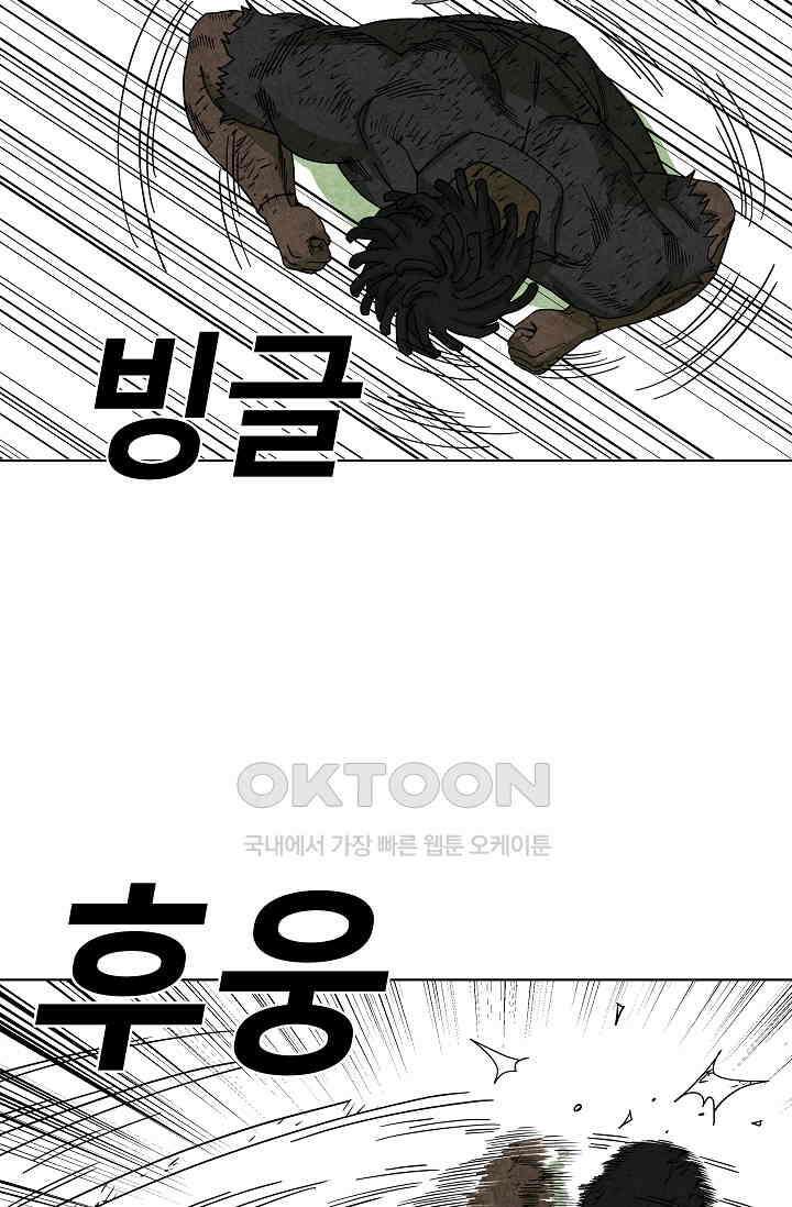 표류감옥 76화 5