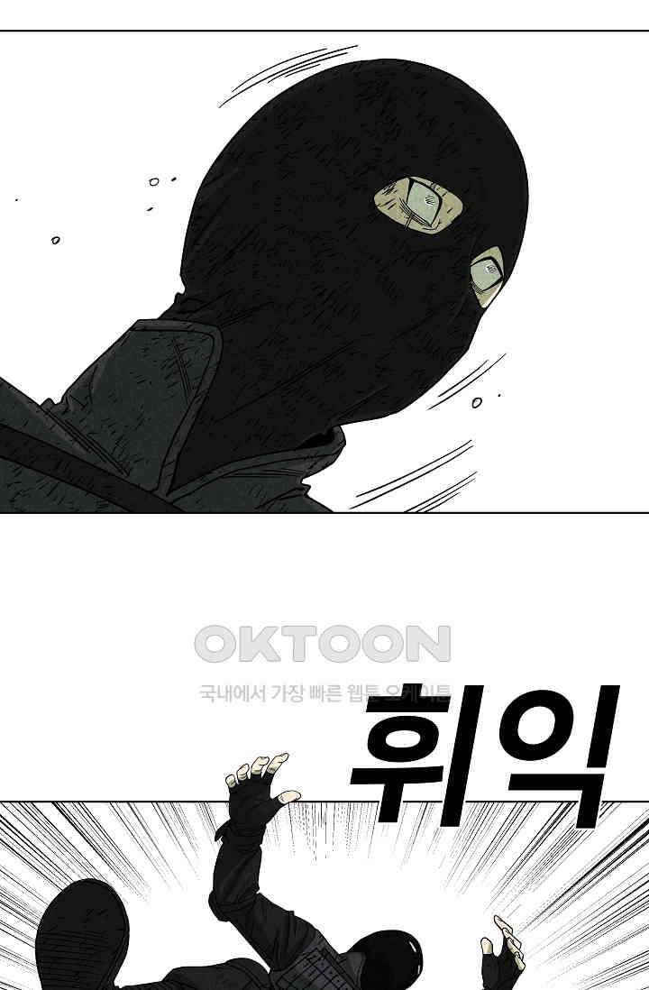 표류감옥 76화 7