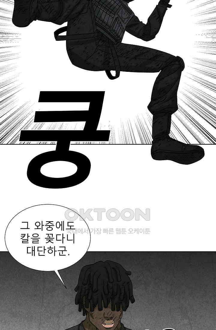 표류감옥 76화 8