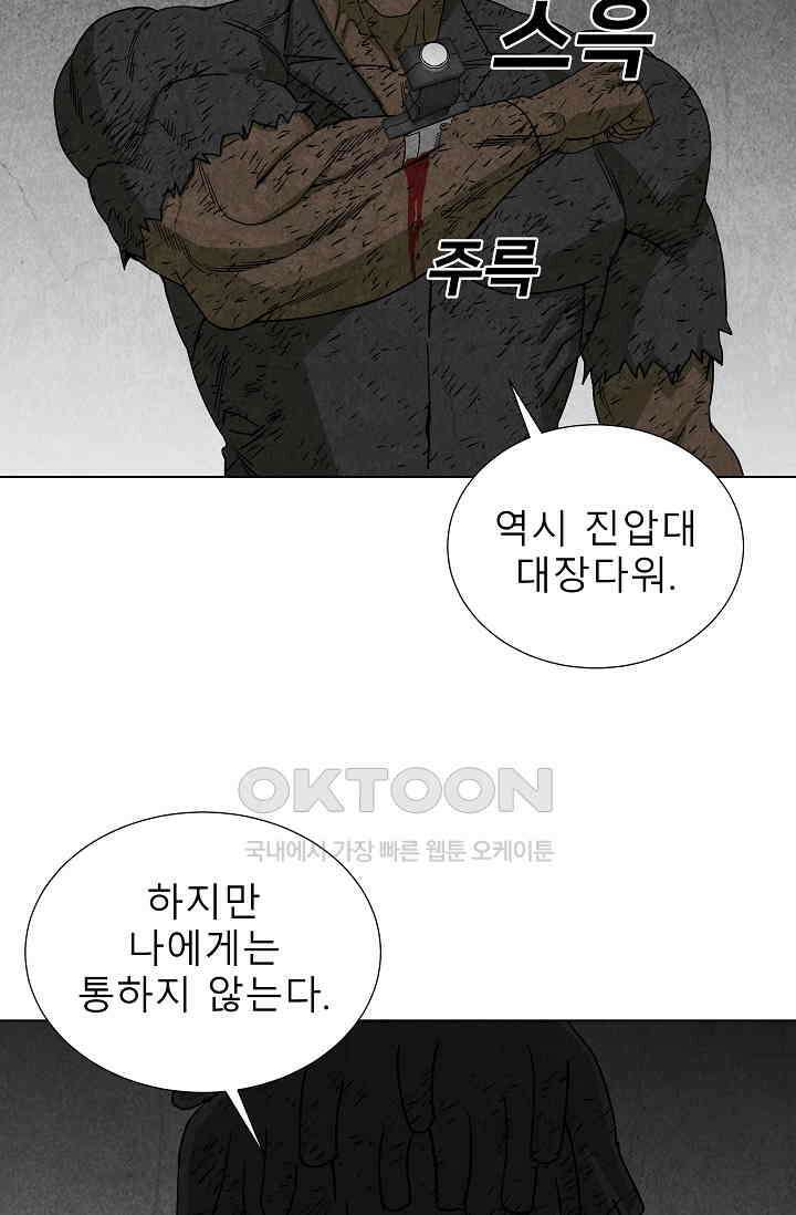 표류감옥 76화 9