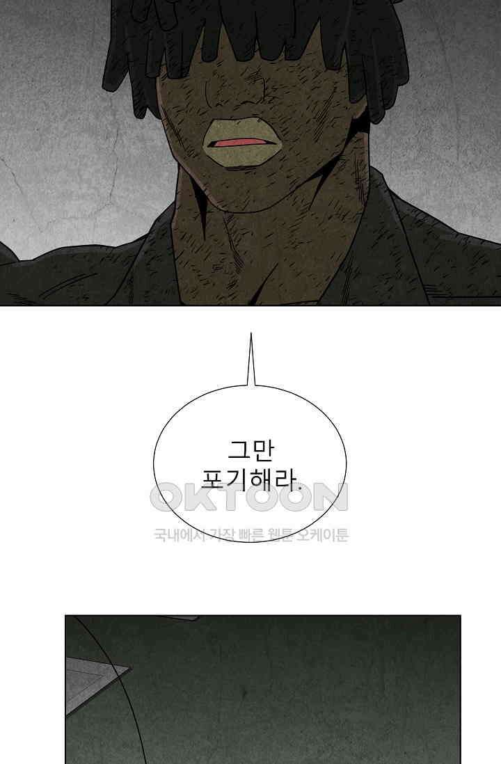 표류감옥 76화 10