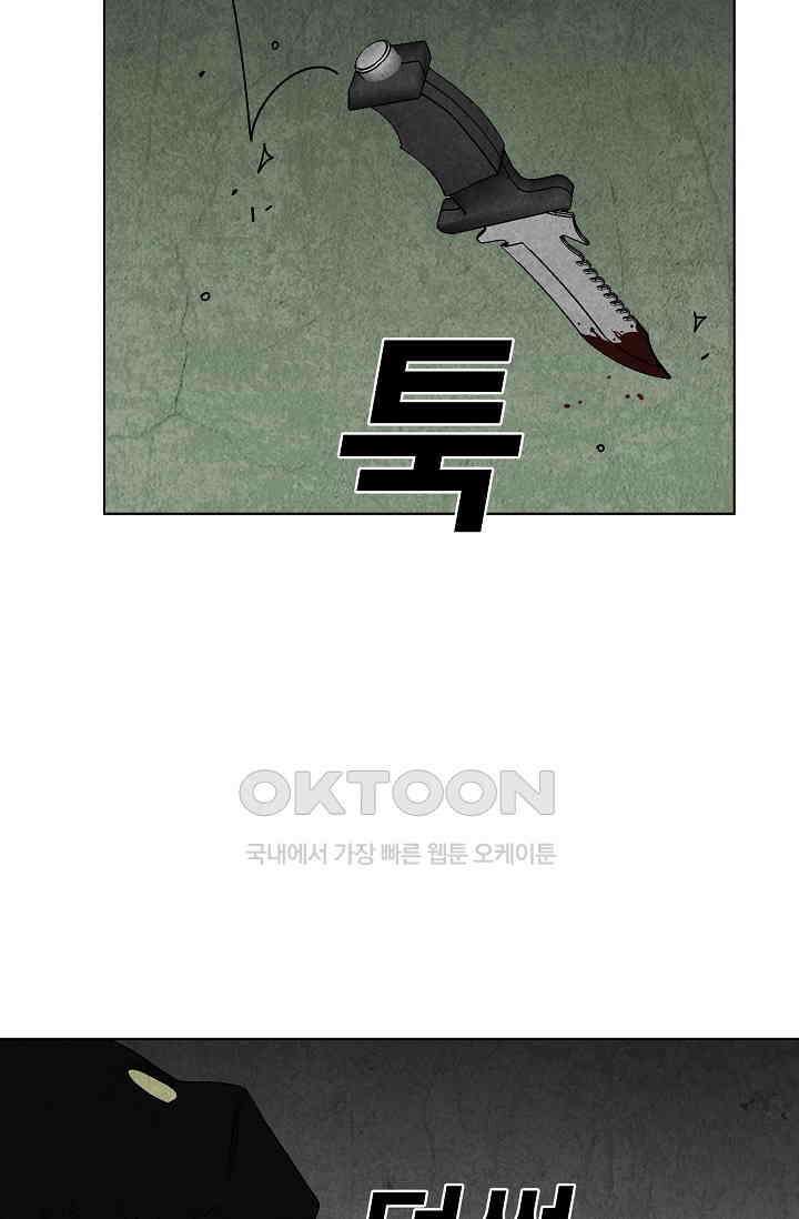 표류감옥 76화 11