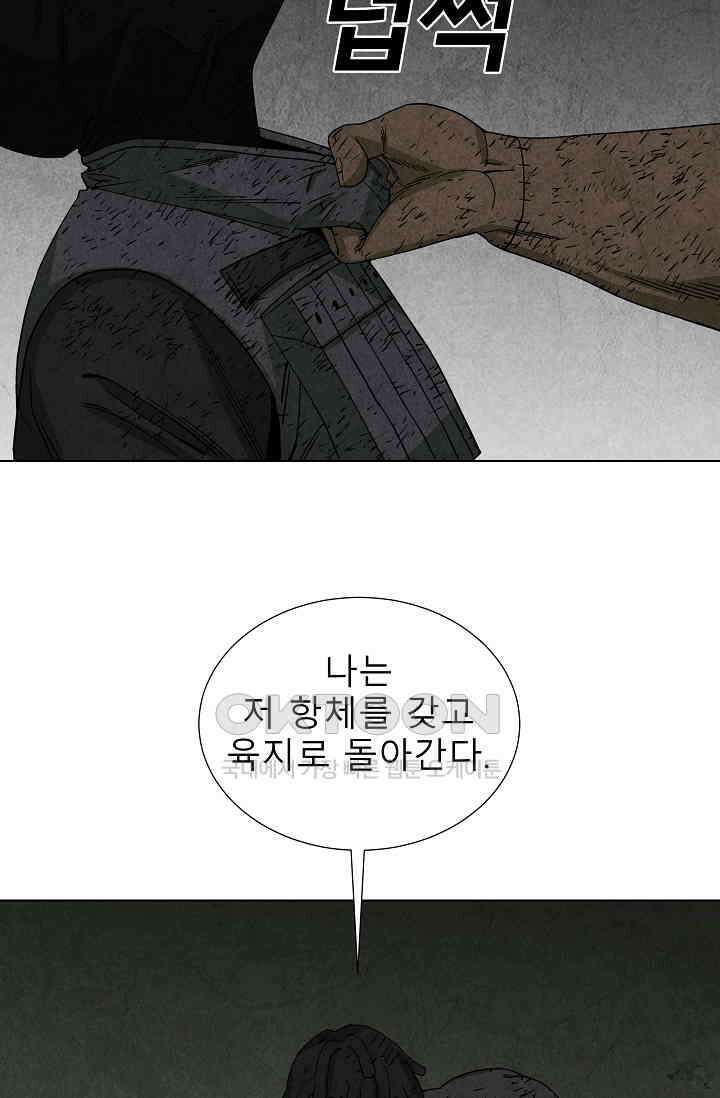 표류감옥 76화 12