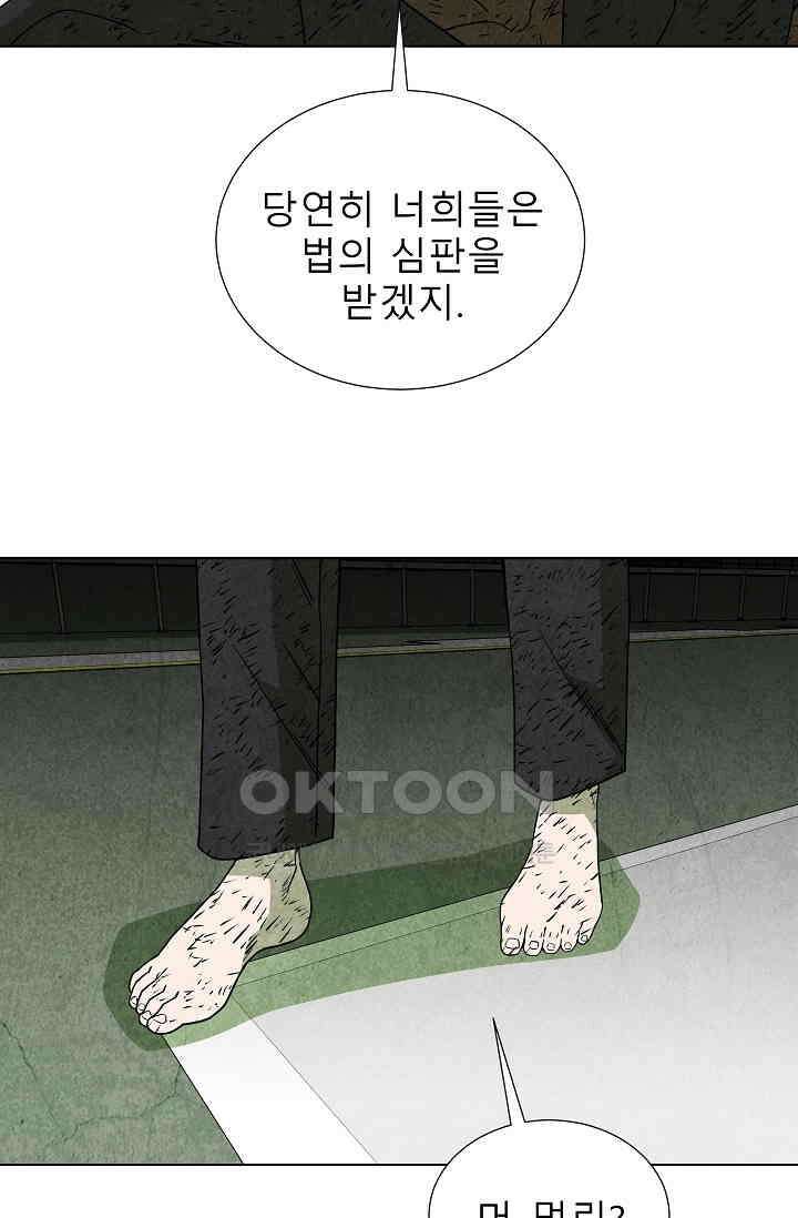 표류감옥 76화 15