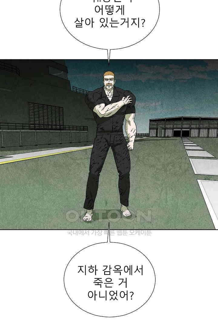 표류감옥 76화 17