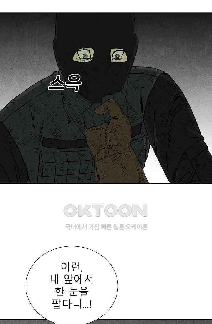 표류감옥 76화 18