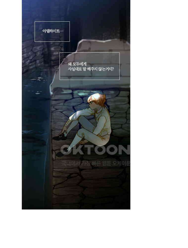 창백한 말 73화 6