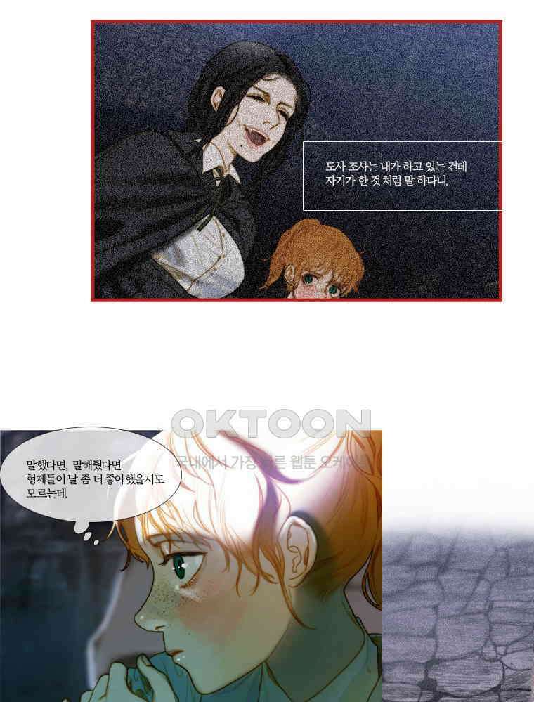 창백한 말 73화 7