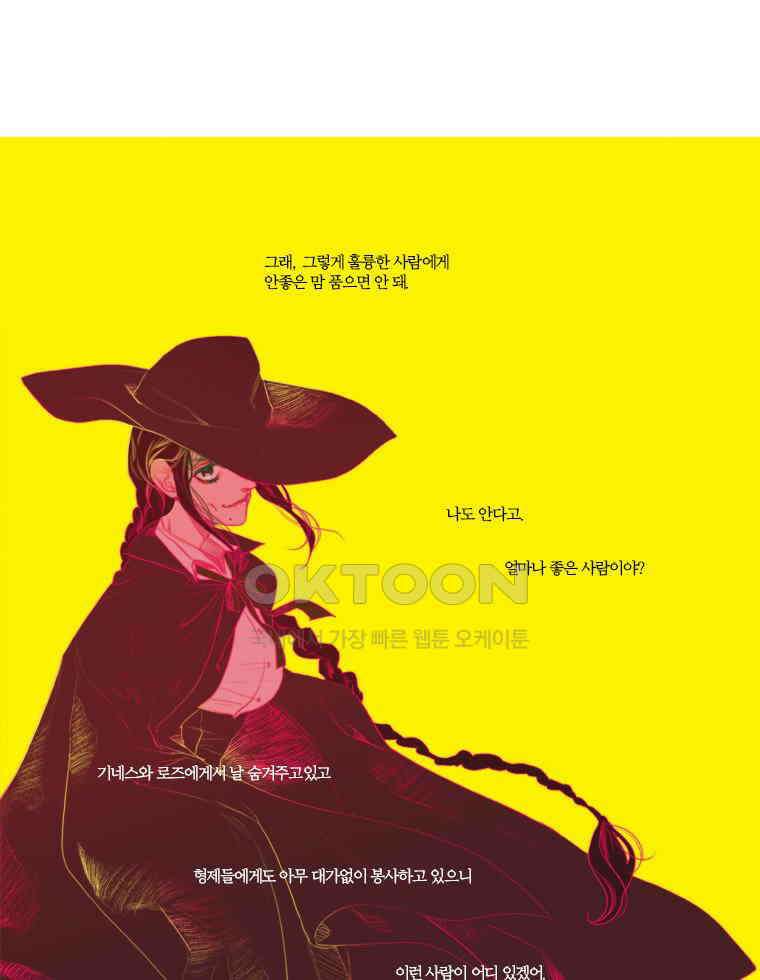 창백한 말 73화 9