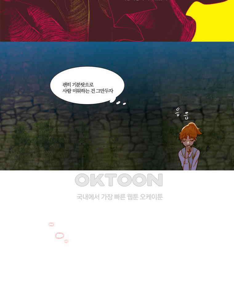 창백한 말 73화 10