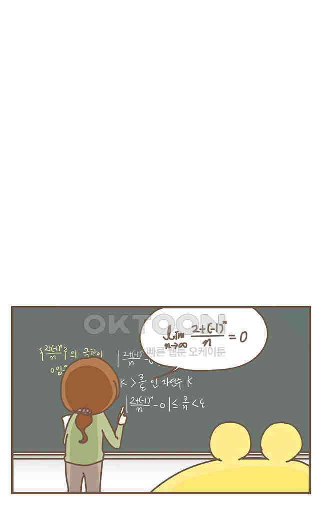 게임회사 여직원들 104화 8