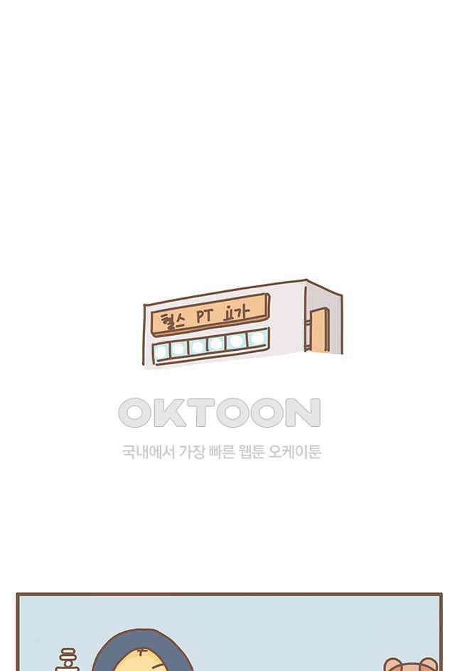 게임회사 여직원들 107화 1