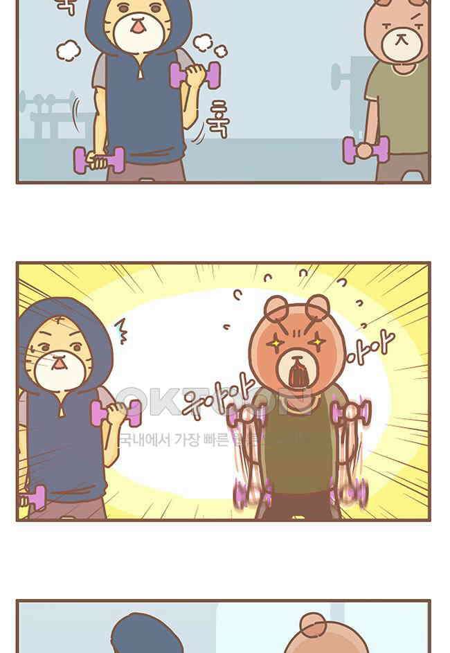 게임회사 여직원들 107화 2