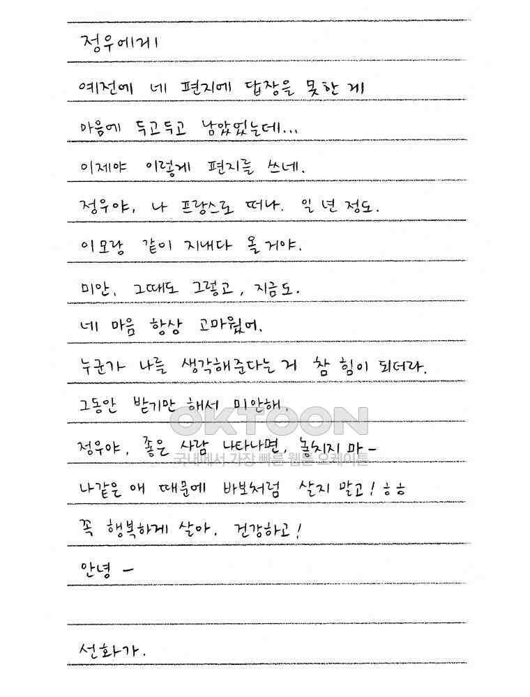 카페 보문 56화 출발 7