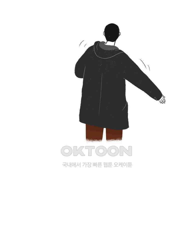 카페 보문 56화 출발 10