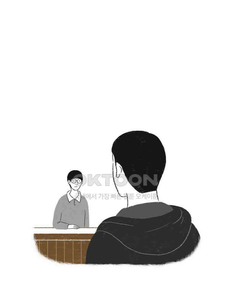 카페 보문 56화 출발 16
