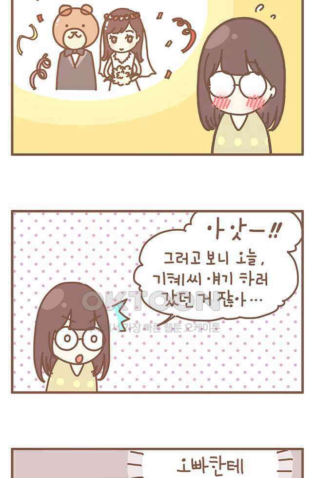 게임회사 여직원들 112화 2