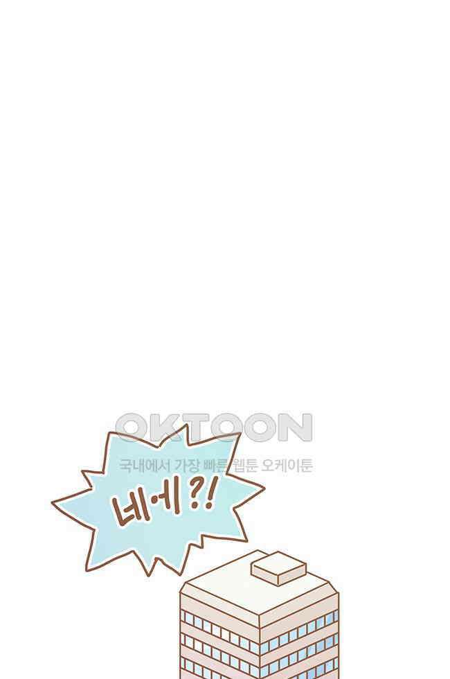 게임회사 여직원들 112화 5