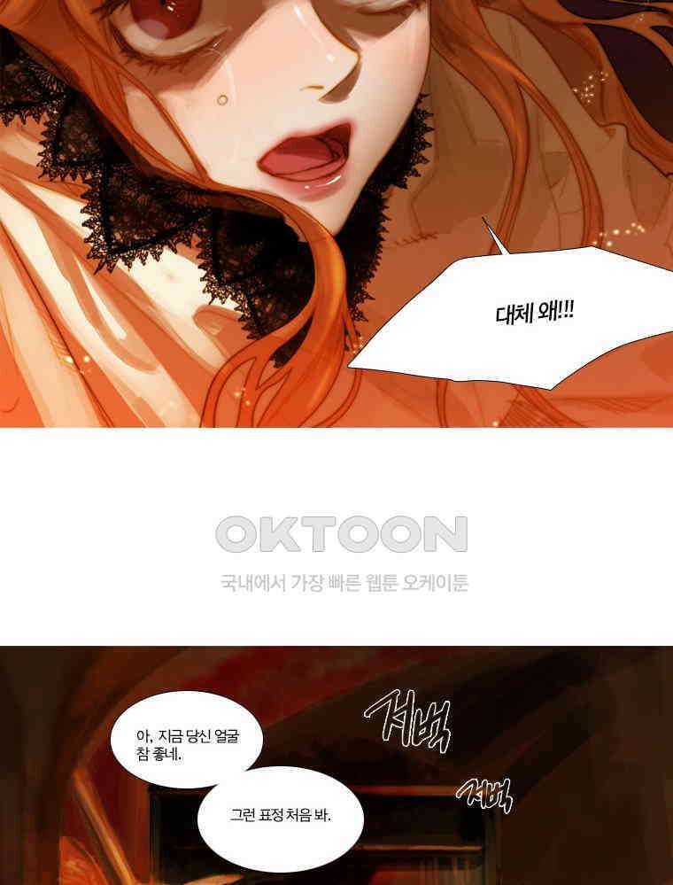 창백한 말 81화 5