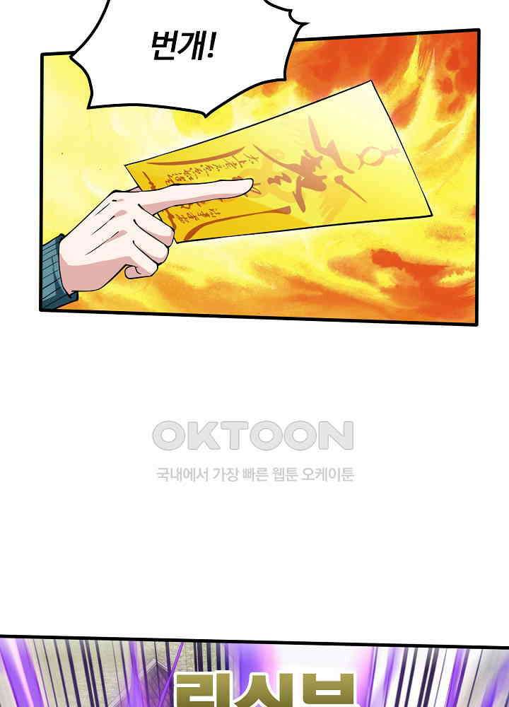 최강신의 158 6