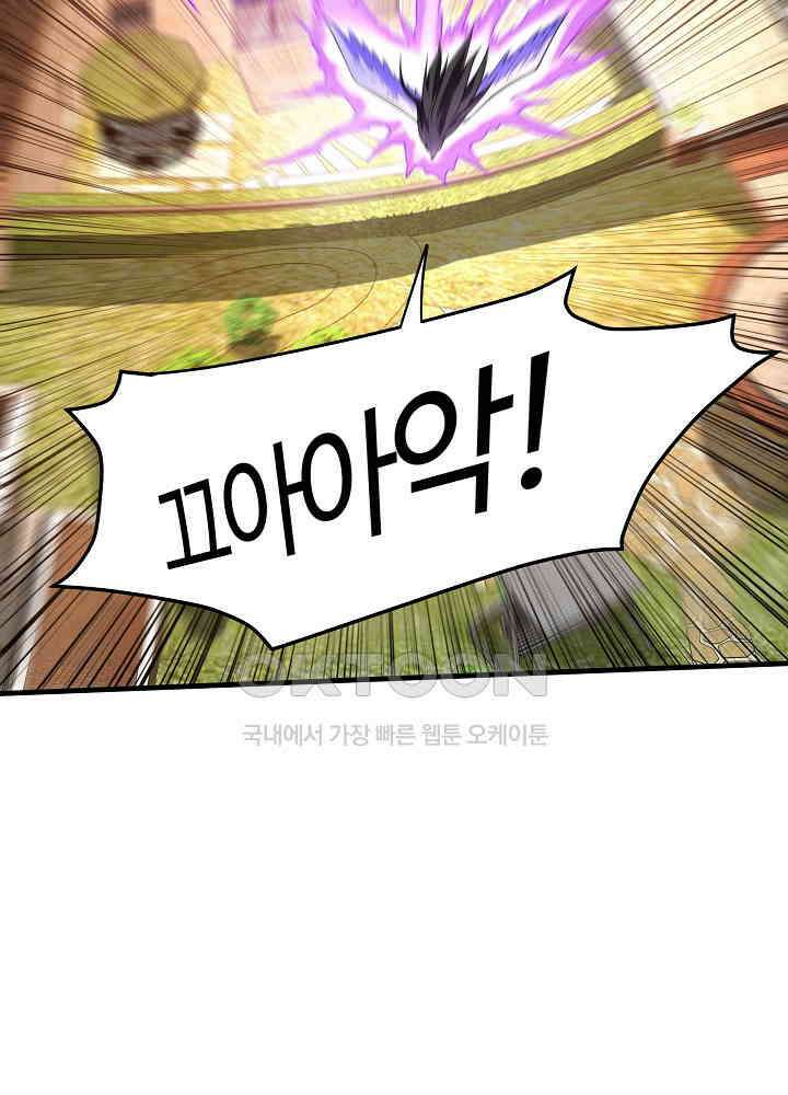최강신의 158 8