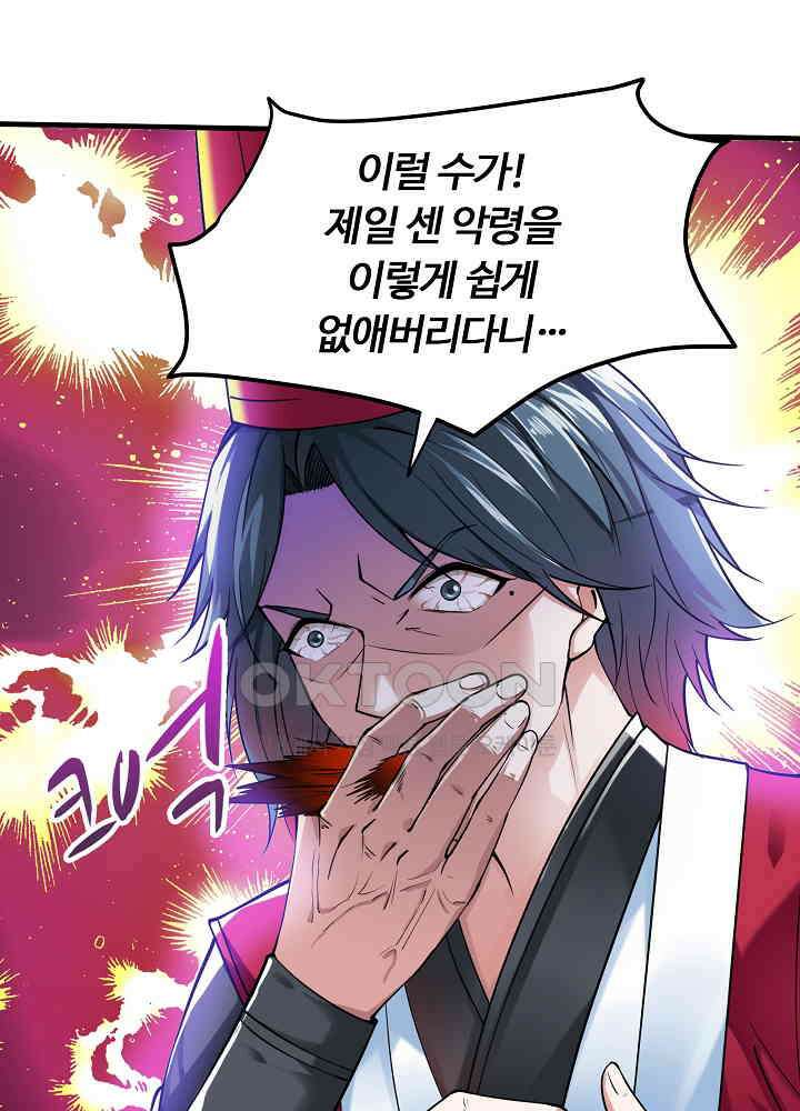 최강신의 158 11