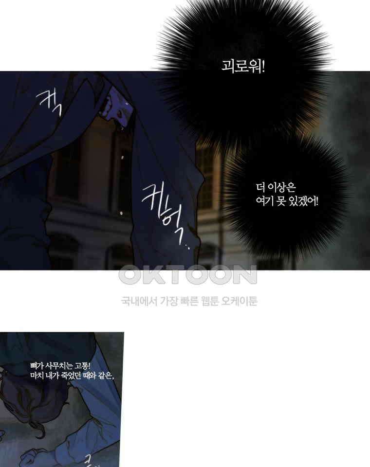 창백한 말 83화 5