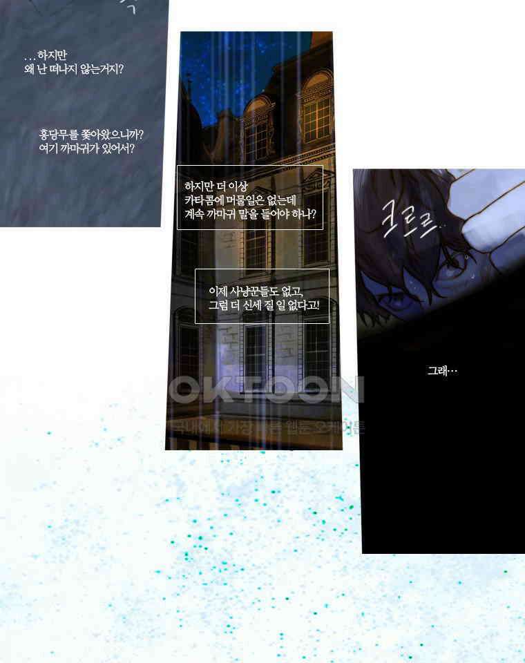 창백한 말 83화 6