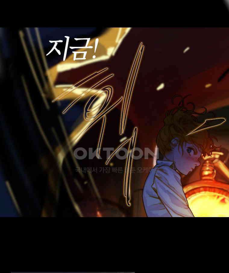 창백한 말 83화 9