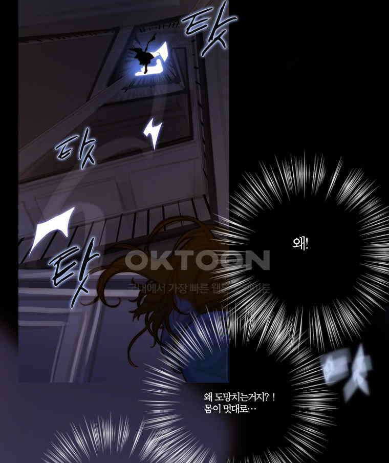 창백한 말 83화 10