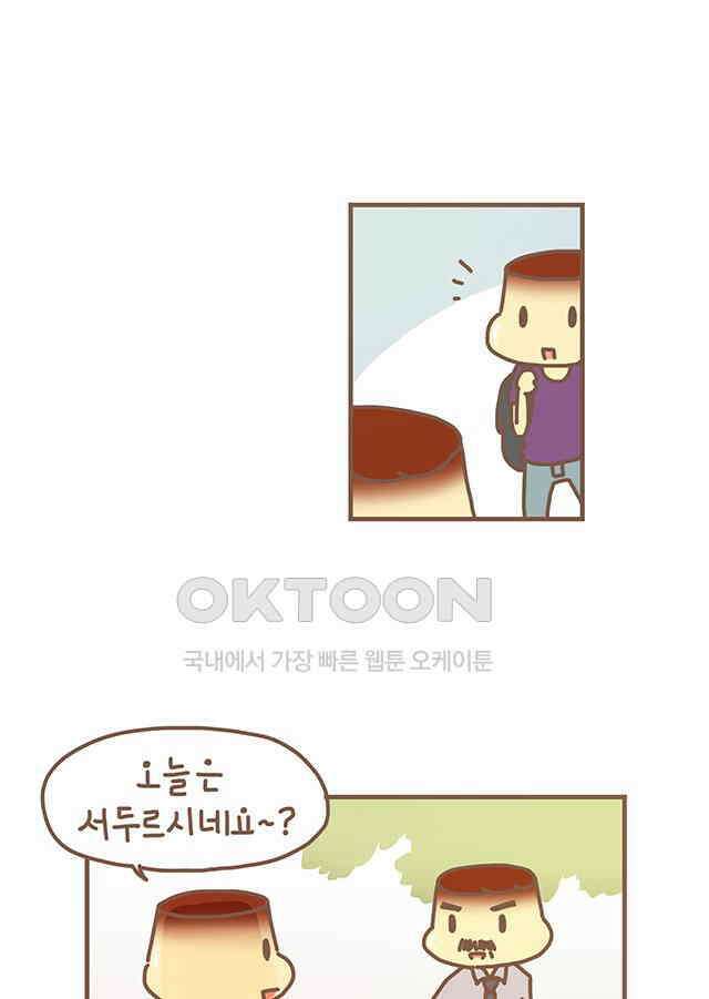 게임회사 여직원들 121화 1