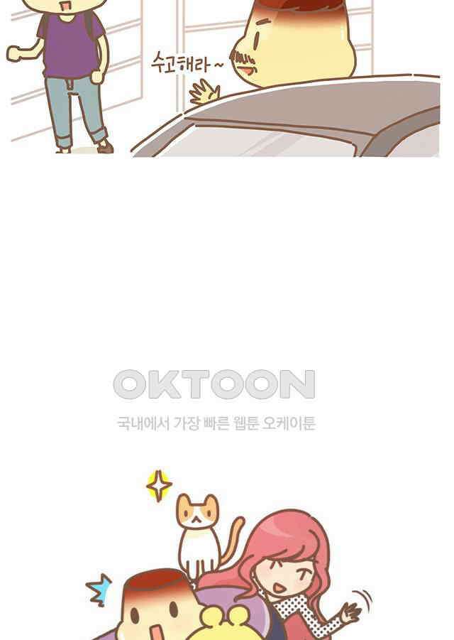 게임회사 여직원들 121화 4