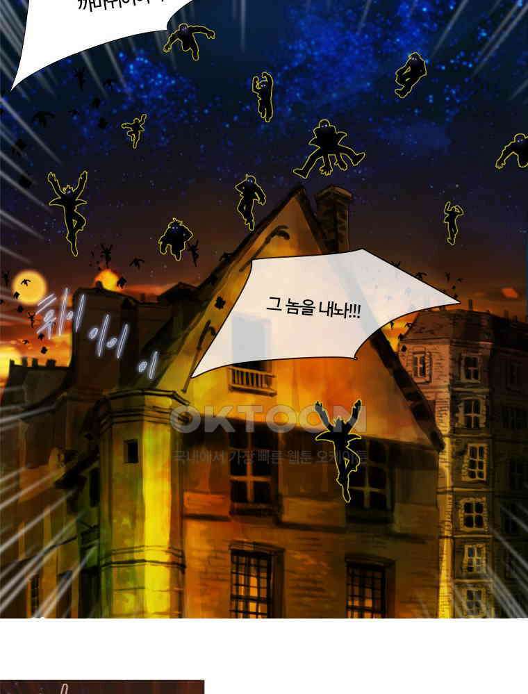 창백한 말 85화 2