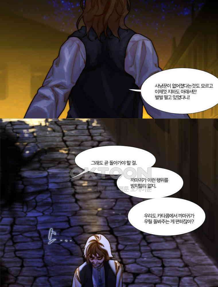창백한 말 85화 6