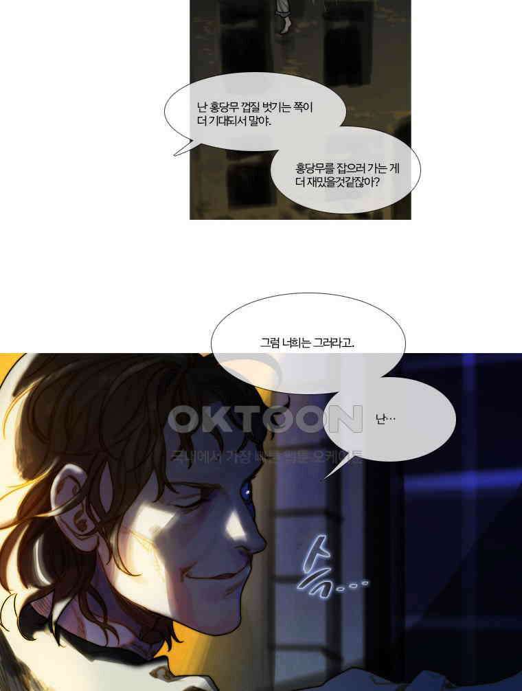 창백한 말 85화 8