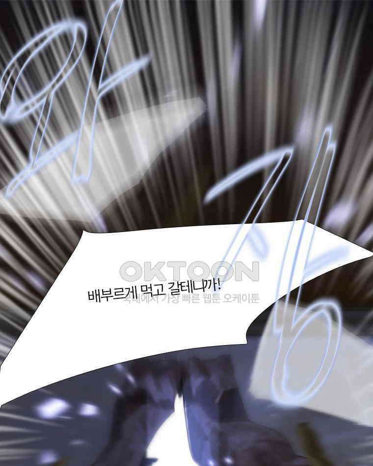 창백한 말 85화 9