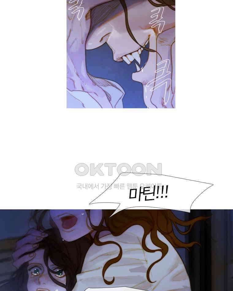 창백한 말 85화 13