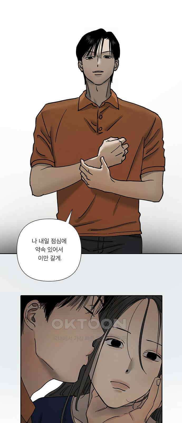 하자인간 18화 : 메시지 1
