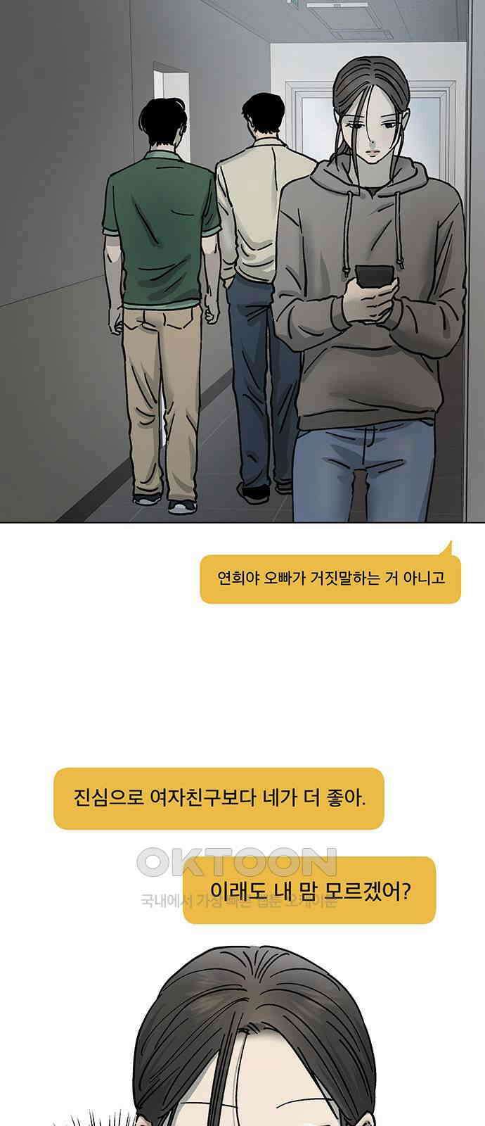 하자인간 18화 : 메시지 3