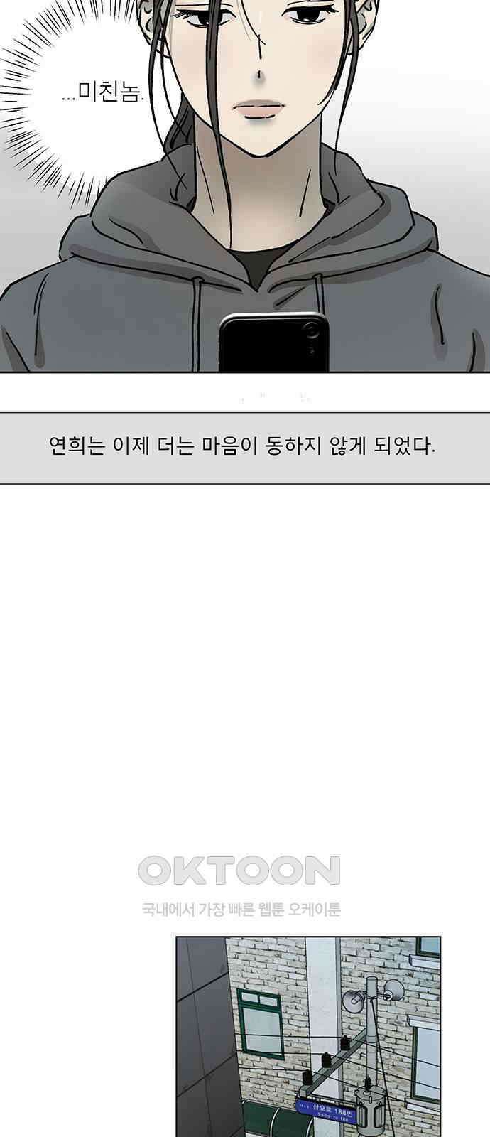 하자인간 18화 : 메시지 4