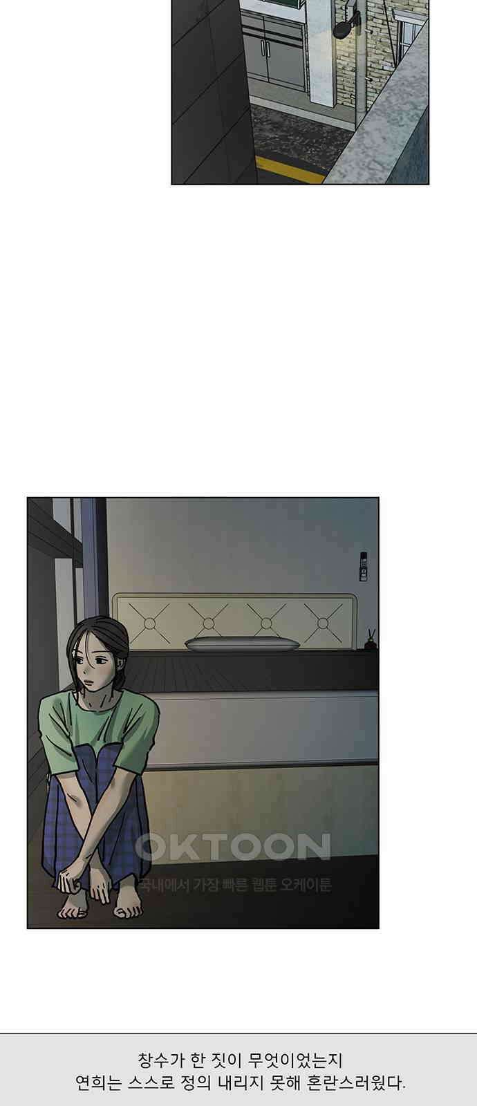 하자인간 18화 : 메시지 5