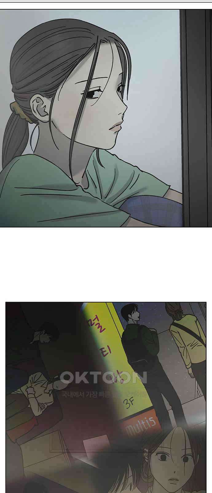 하자인간 18화 : 메시지 6
