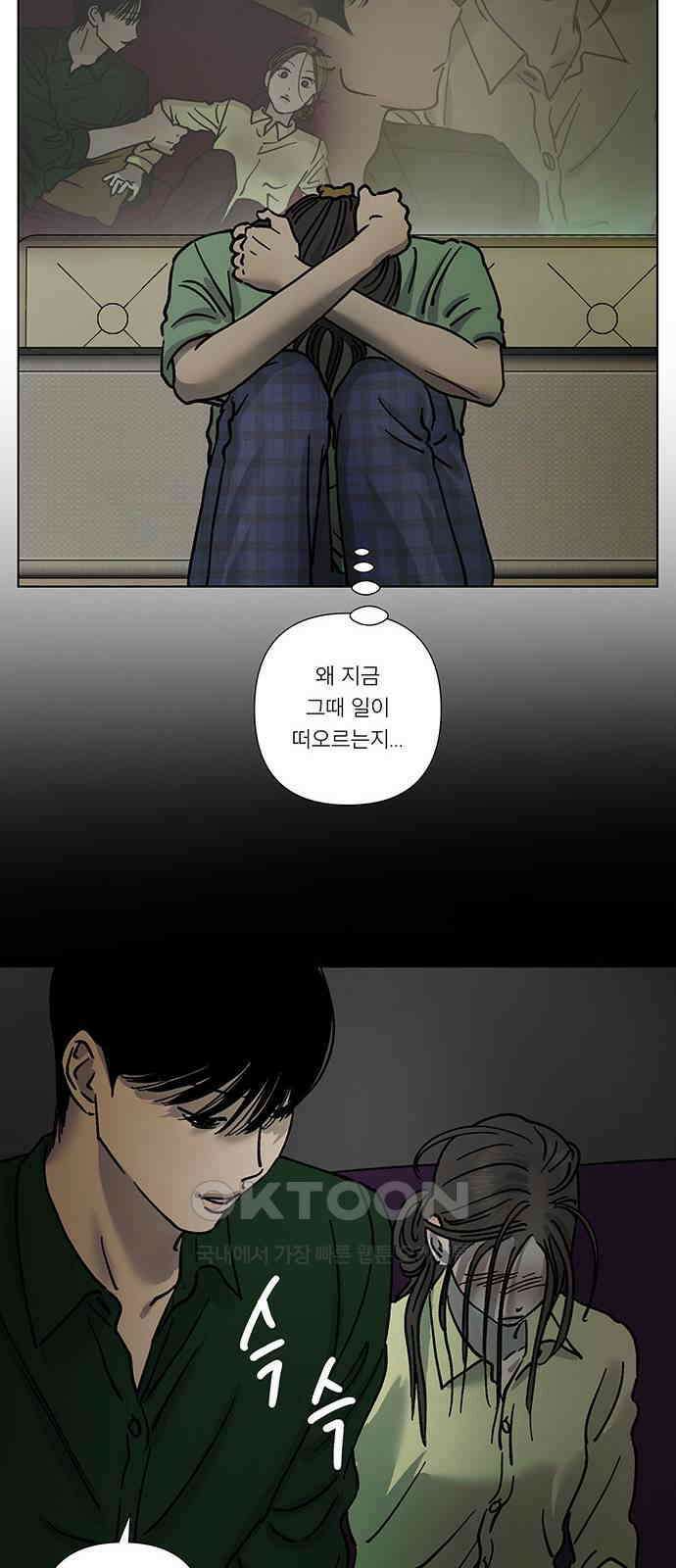 하자인간 18화 : 메시지 7