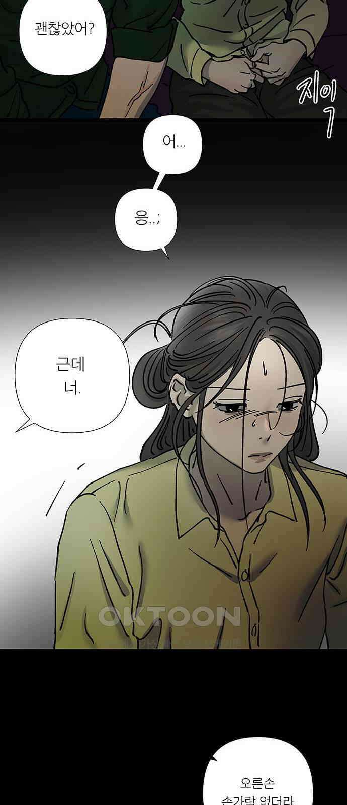하자인간 18화 : 메시지 8