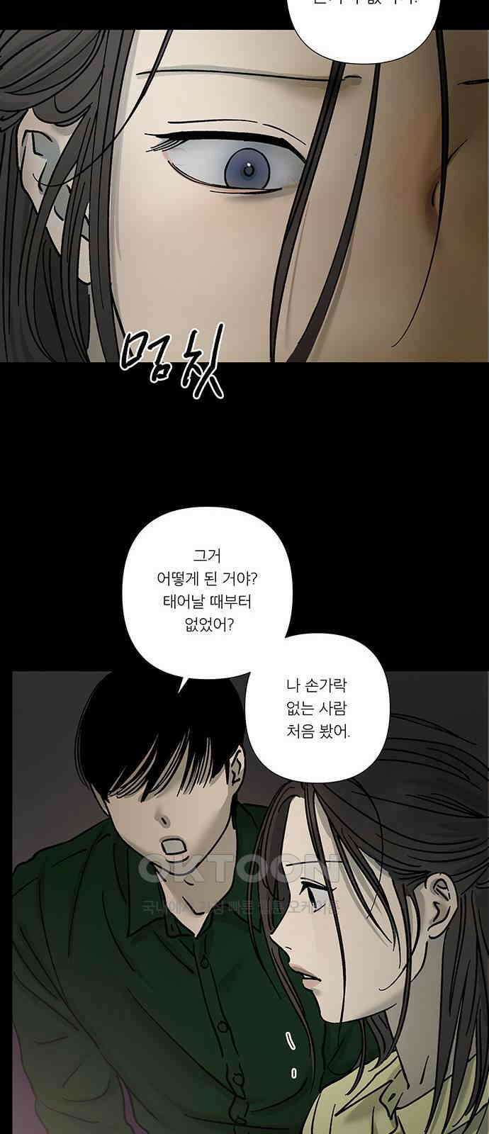 하자인간 18화 : 메시지 9