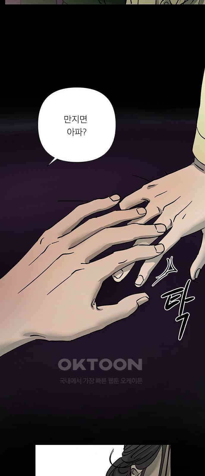 하자인간 18화 : 메시지 10