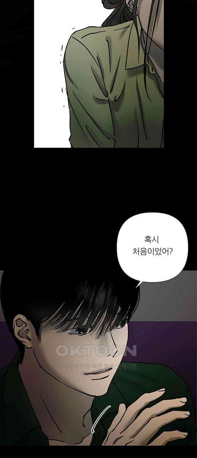 하자인간 18화 : 메시지 11