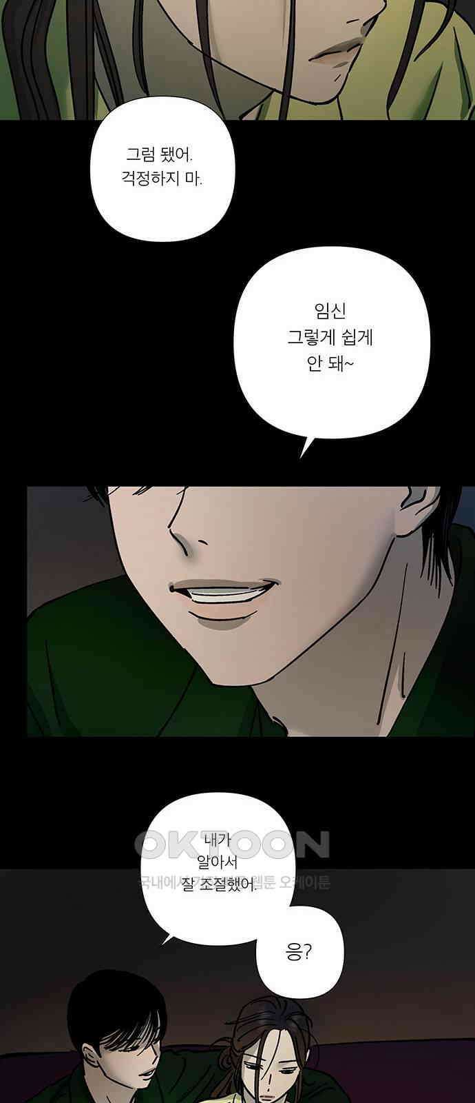 하자인간 18화 : 메시지 13