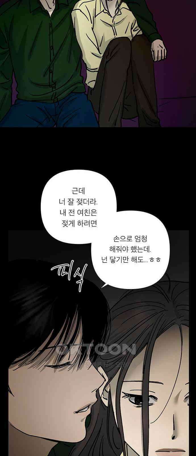 하자인간 18화 : 메시지 14