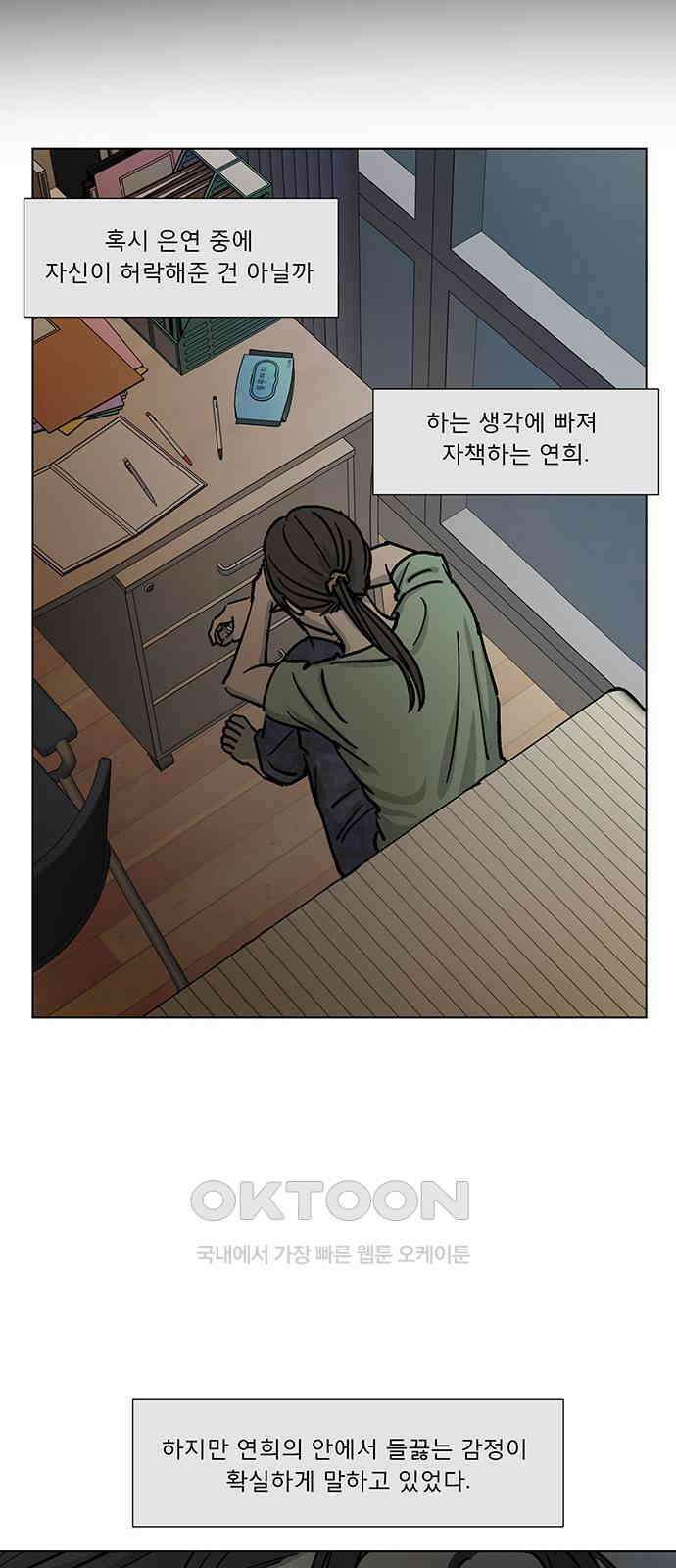 하자인간 18화 : 메시지 16